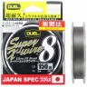 Шнур YO-ZURI PE SUPER X WIRE 8 SILVER 150м 1.2/0.191мм 12кг H3600-S